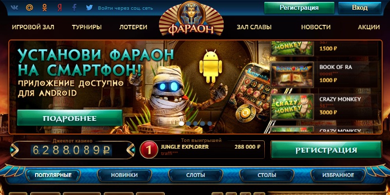 Фараон