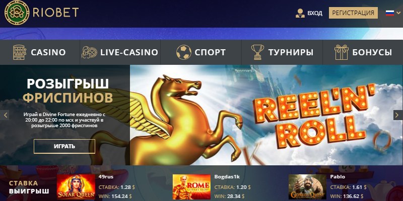 Riobet