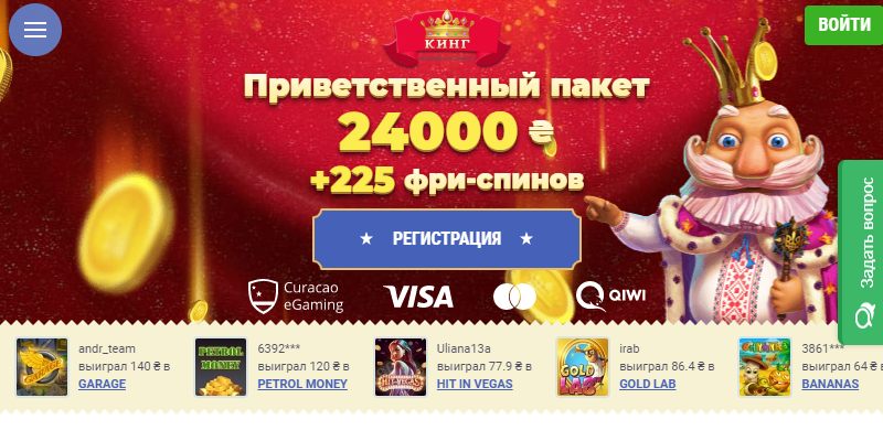Кинг